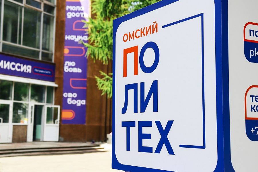 В Омском политехе открывается новый профиль магистратуры «Аддитивные технологии» В Омском политехе открывается новый профиль магистратуры «Аддитивные технологии»