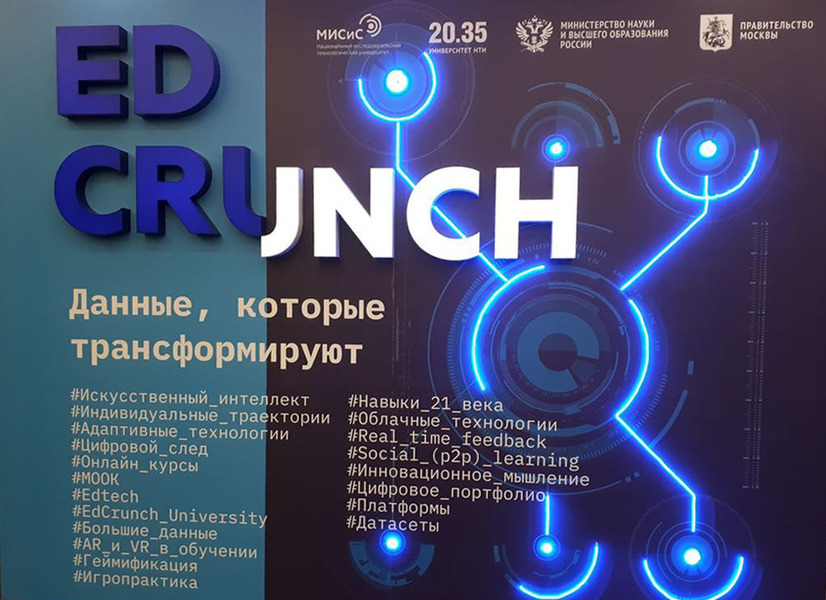 Онлайн-курс ОмГТУ занял I место в конкурсе EDCRUNCH AWARD OOC 2018 Онлайн-курс ОмГТУ занял I место в конкурсе EDCRUNCH AWARD OOC 2018