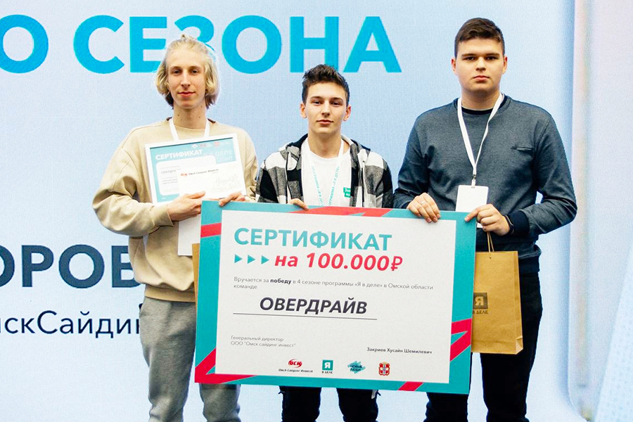 Политехеники выиграли 100 000 рублей за лучший бизнес-проект Политехеники выиграли 100 000 рублей за лучший бизнес-проект