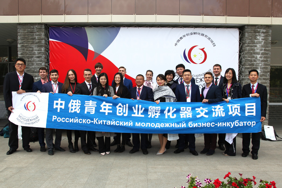 В опорном вузе региона открылся Российско-Китайский молодежный бизнес-инкубатор В опорном вузе региона открылся Российско-Китайский молодежный бизнес-инкубатор
