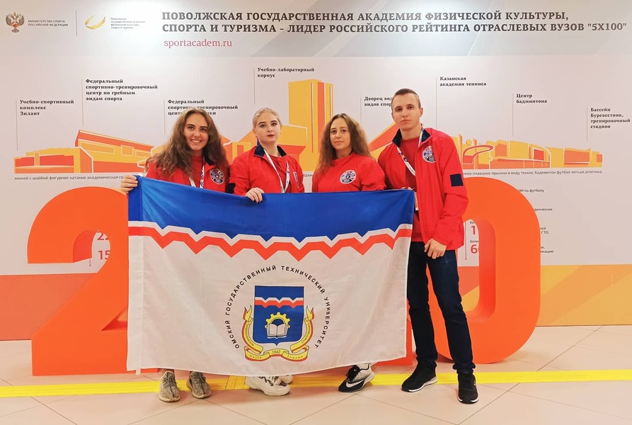 Студенты Омского политеха приняли участие в фестивале студенческого спорта Студенты Омского политеха приняли участие в фестивале студенческого спорта