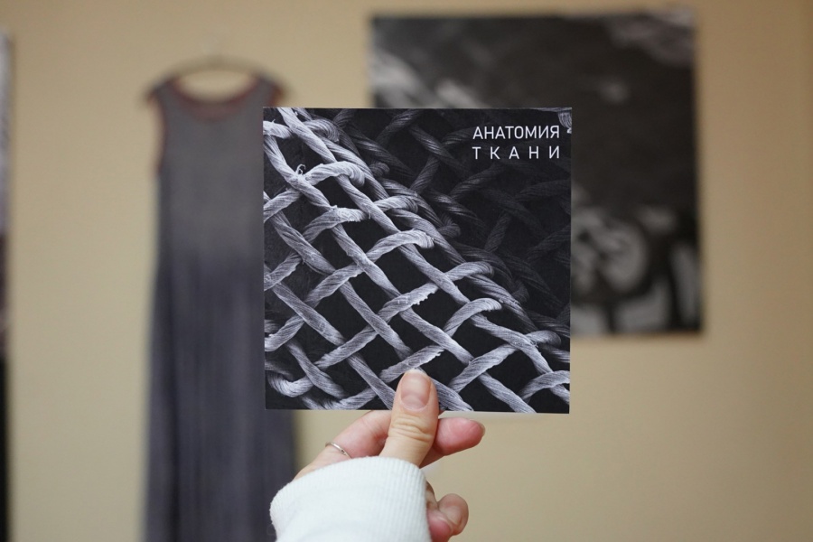 Творческая выставка Омского политеха «Анатомия ткани» начала работу в Москве Творческая выставка Омского политеха «Анатомия ткани» начала работу в Москве