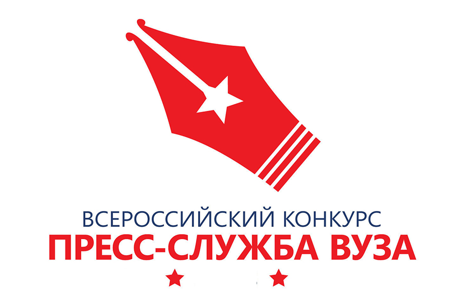 Пресс-служба ОмГТУ стала лауреатом VI Всероссийского конкурса «Пресс-служба вуза - 2019» Пресс-служба ОмГТУ стала лауреатом VI Всероссийского конкурса «Пресс-служба вуза - 2019»