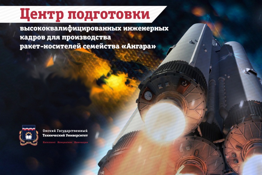 Омские студенты запустят "Ангару" в производство Омские студенты запустят "Ангару" в производство