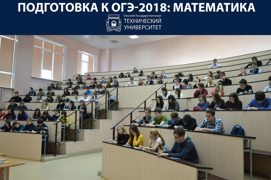 ОмГТУ займётся обучением девятиклассников Омска ОмГТУ займётся обучением девятиклассников Омска