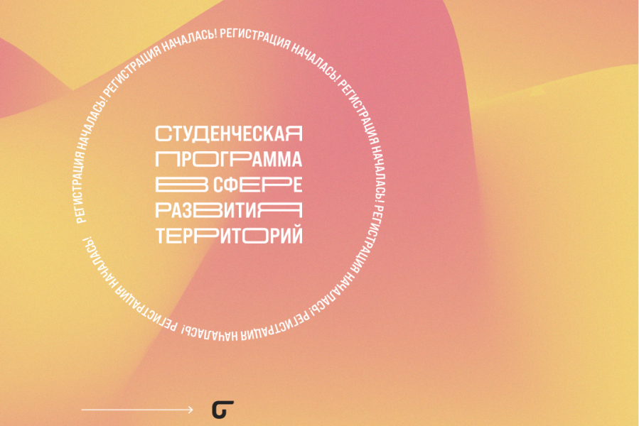 ОмГТУ реализует Студенческую программу в сфере развития территорий в Омске ОмГТУ реализует Студенческую программу в сфере развития территорий в Омске