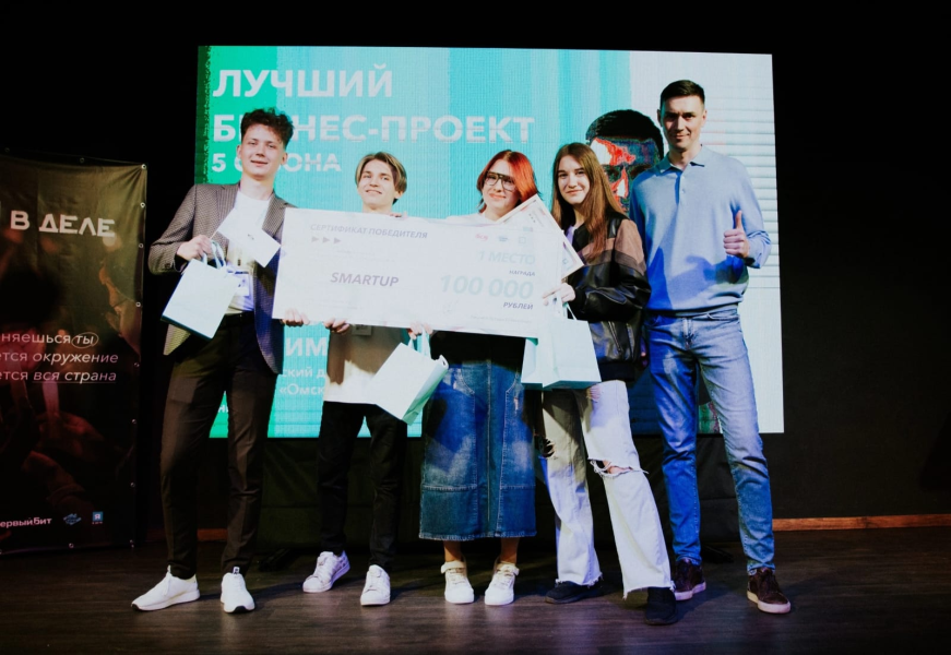 Студенты ОмГТУ одержали победу в предпринимательском конкурсе Студенты ОмГТУ одержали победу в предпринимательском конкурсе