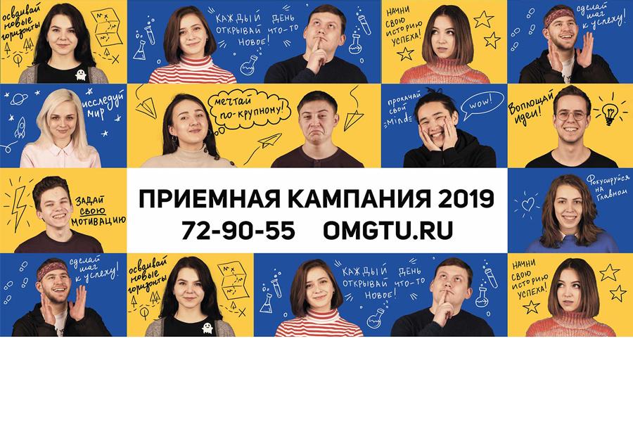 В ОмГТУ завершается прием документов на бюджет в 15:00 В ОмГТУ завершается прием документов на бюджет в 15:00